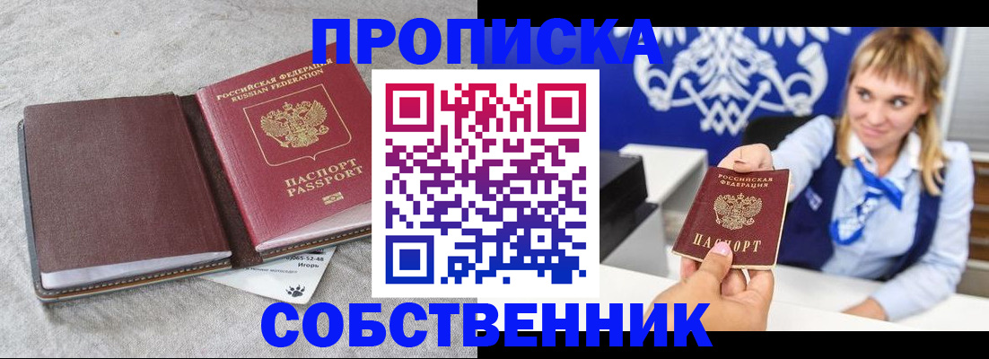 пропишу в квартире в Красном Куте