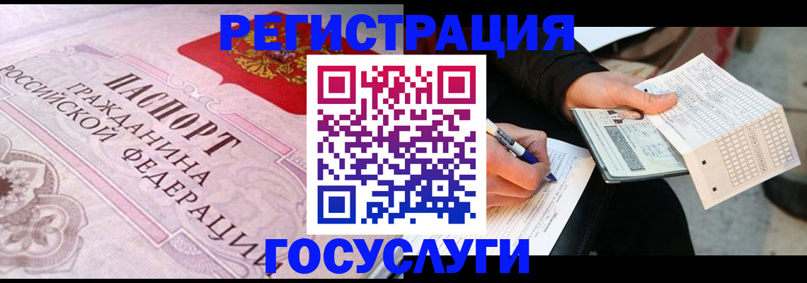 прописка для работы в Красном Куте