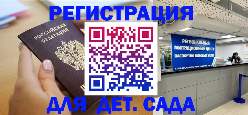 где прописаться в Красном Куте