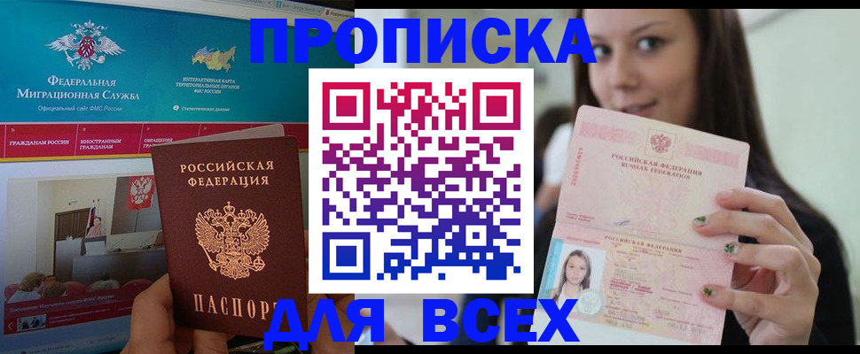 пропишу в квартире в Красном Куте