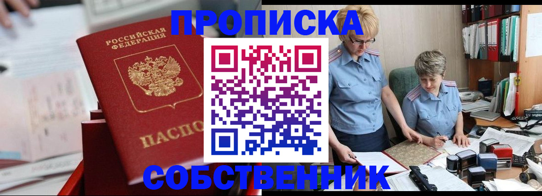 пропишу в квартире в Красном Куте